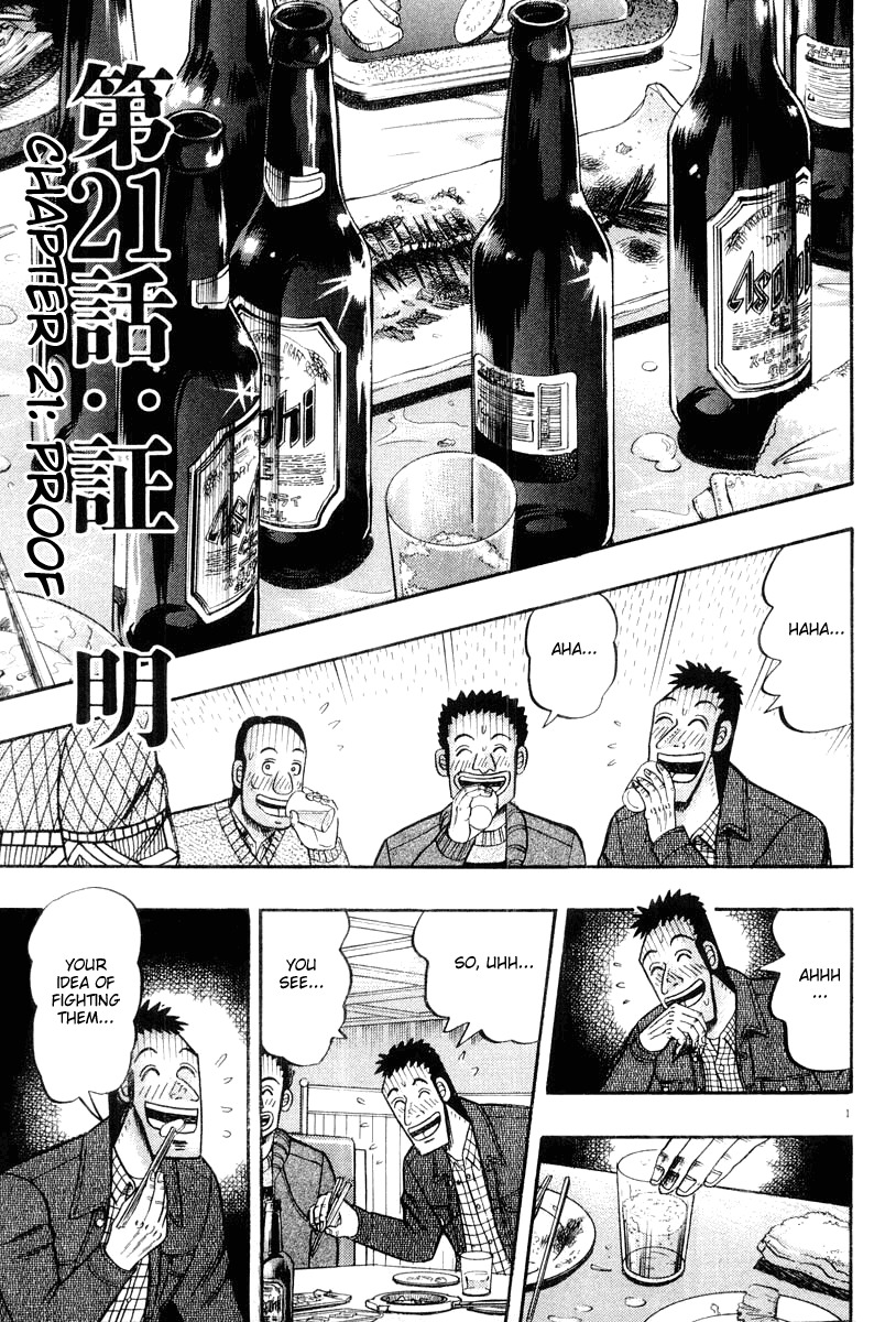Saikyou Densetsu Kurosawa Chapter 21 page 1 - Chapter 21: Proof