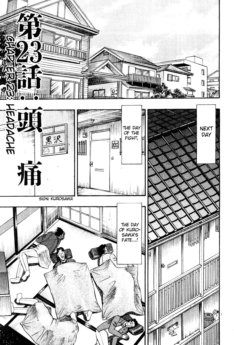 Saikyou Densetsu Kurosawa Chapter 23 page 1 - Chapter 23: Headache