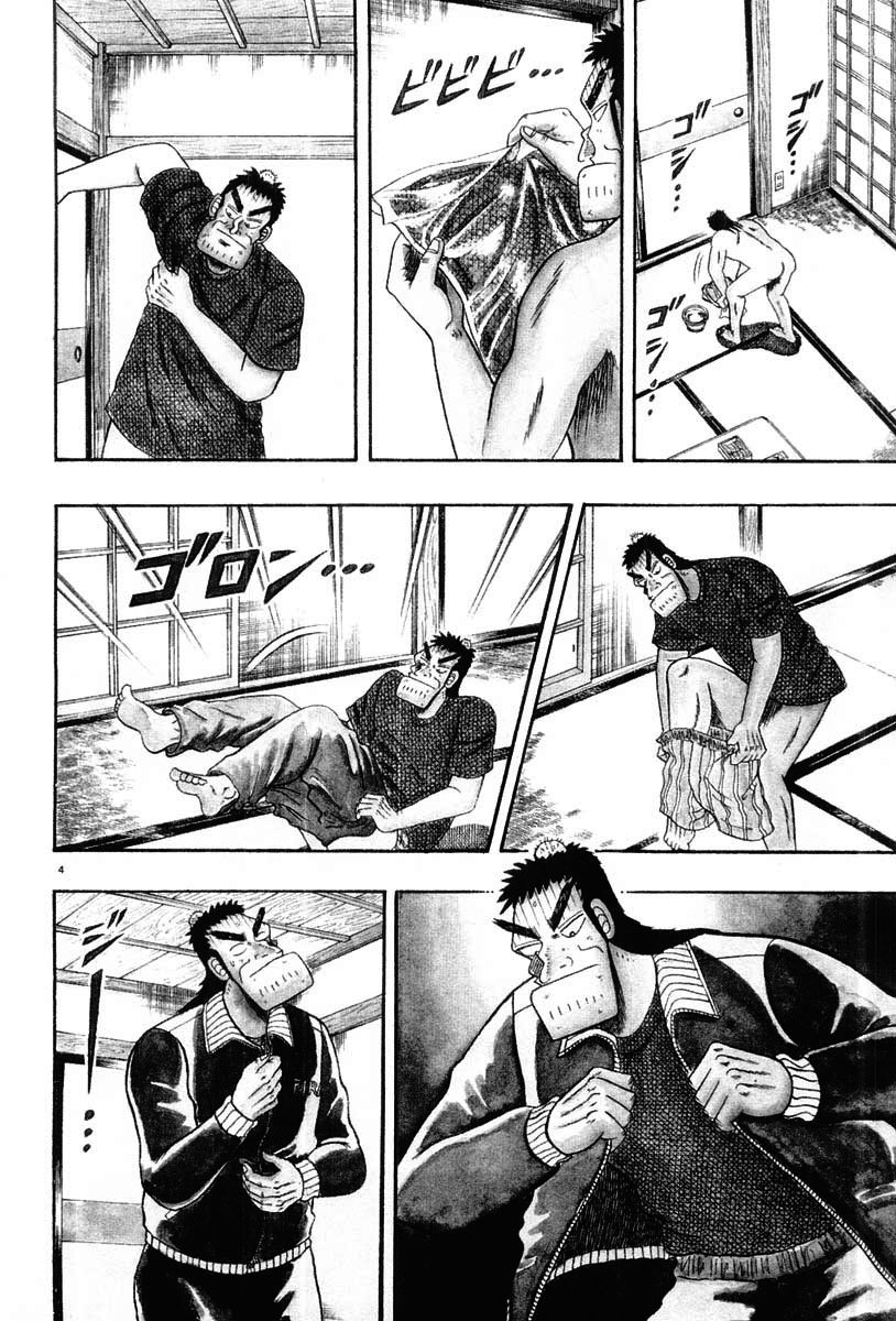 Saikyou Densetsu Kurosawa Chapter 24 page 4 - Chapter 24: In Front of the Door