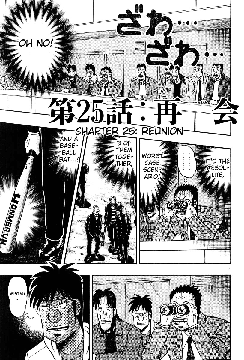 Saikyou Densetsu Kurosawa Chapter 25 page 1 - Chapter 25: Reunion
