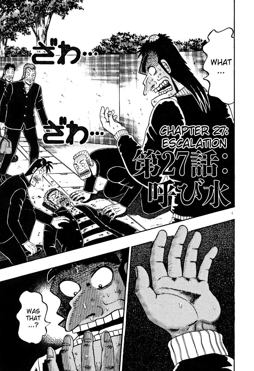 Saikyou Densetsu Kurosawa Chapter 27 page 1 - Chapter 27: Escalation