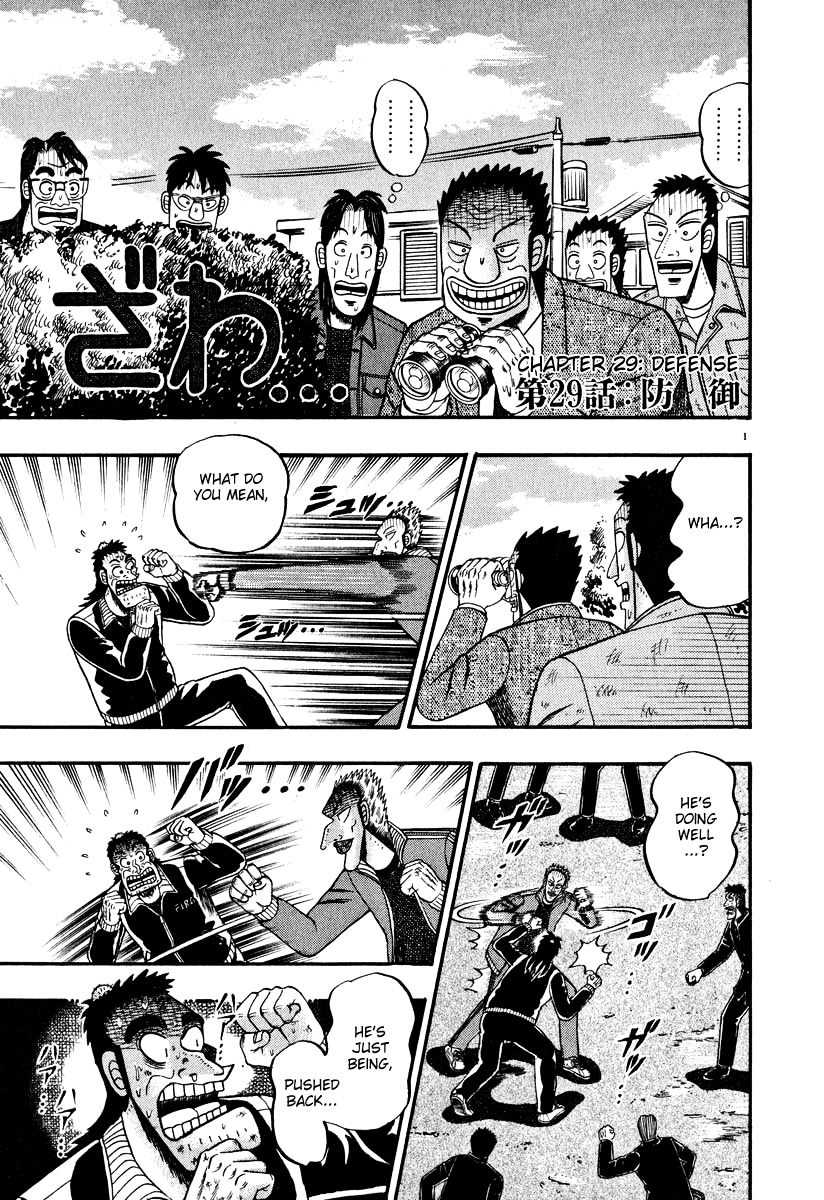 Saikyou Densetsu Kurosawa Chapter 29 page 1 - Chapter 29: Defense