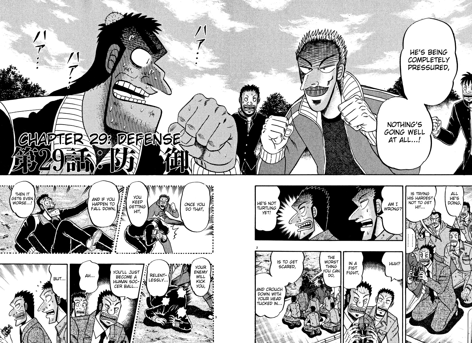 Saikyou Densetsu Kurosawa Chapter 29 page 2 - Chapter 29: Defense