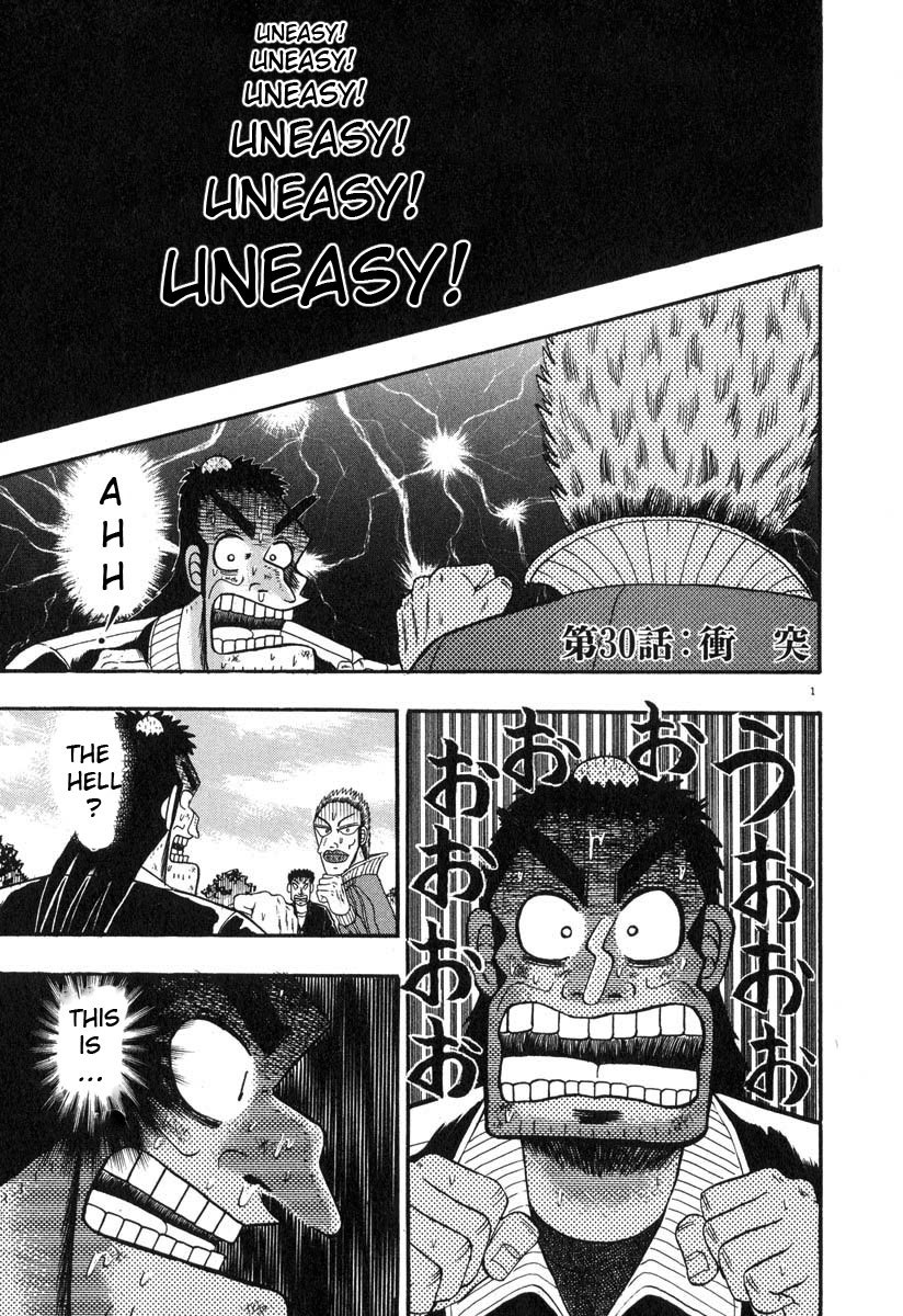 Saikyou Densetsu Kurosawa Chapter 30 page 1 - Chapter 30: Collision
