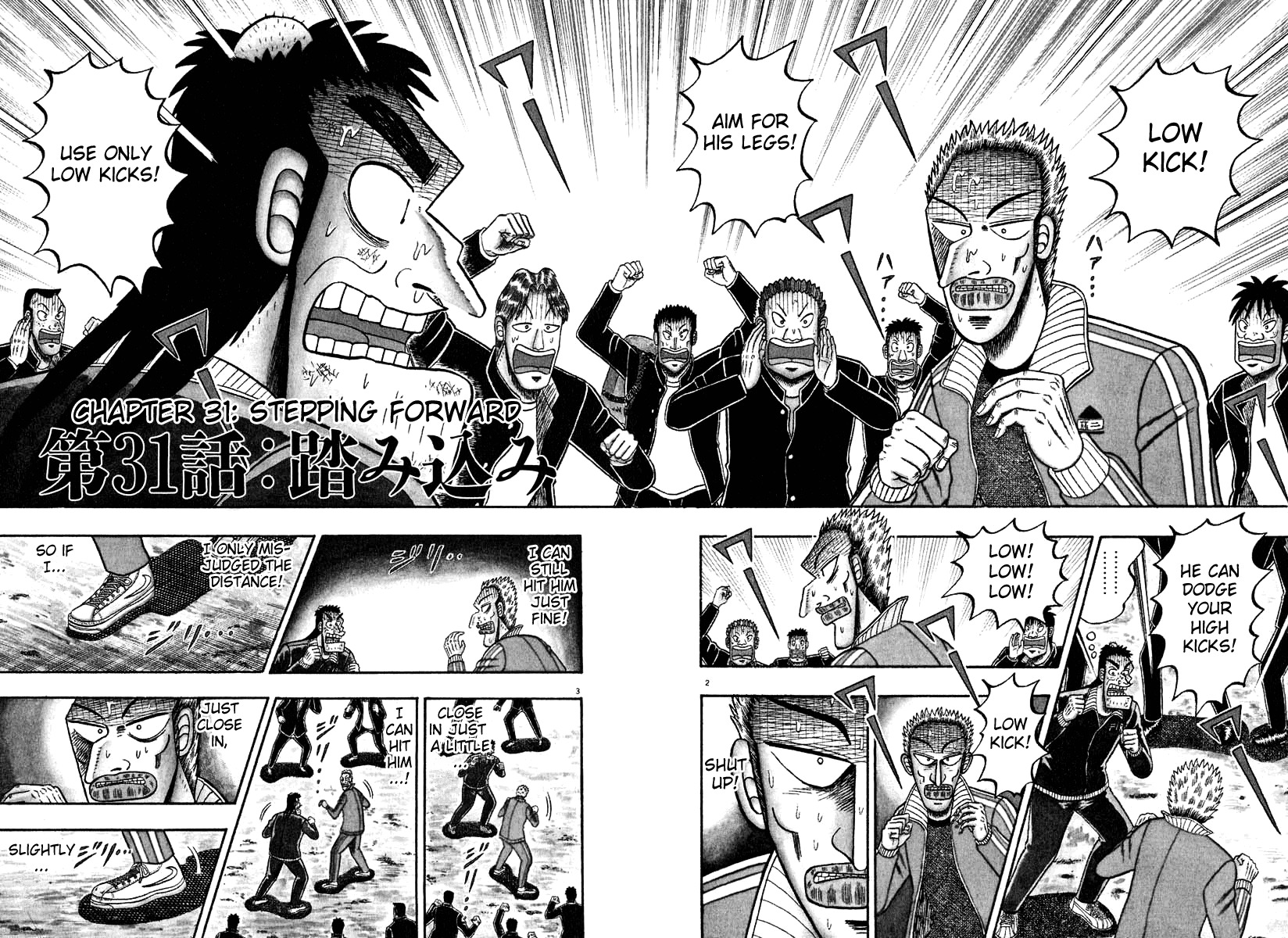 Saikyou Densetsu Kurosawa Chapter 31 page 2 - Chapter 31: Stepping Forward