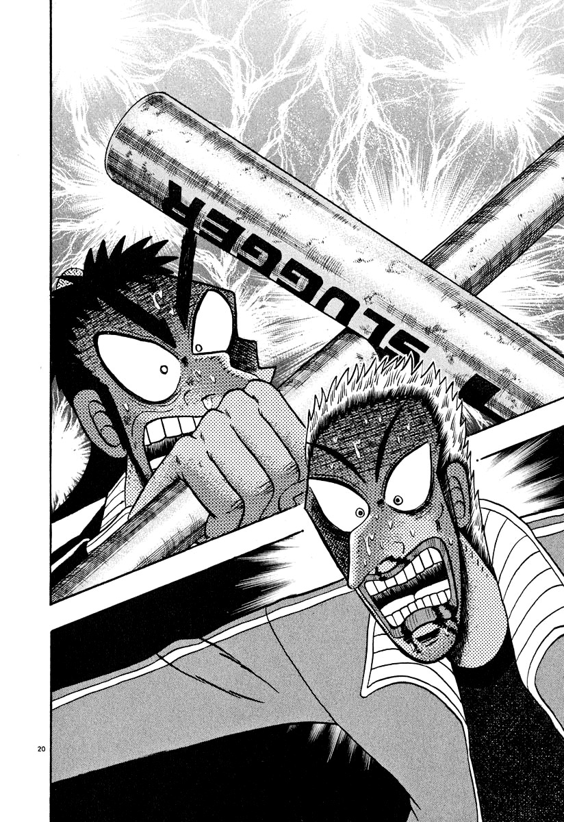 Saikyou Densetsu Kurosawa Chapter 32 page 17 - Chapter 32: Running Away