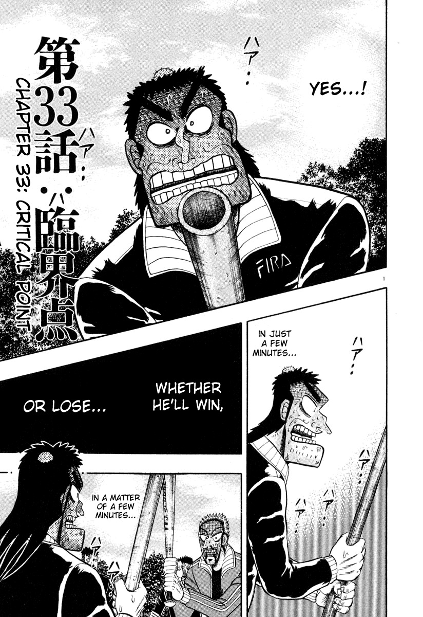 Saikyou Densetsu Kurosawa Chapter 33 page 1 - Chapter 33: Critical Point