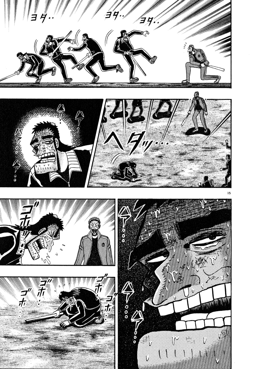 Saikyou Densetsu Kurosawa Chapter 33 page 14 - Chapter 33: Critical Point