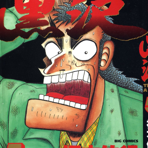 Saikyou Densetsu Kurosawa Chapter 34: Viper cover