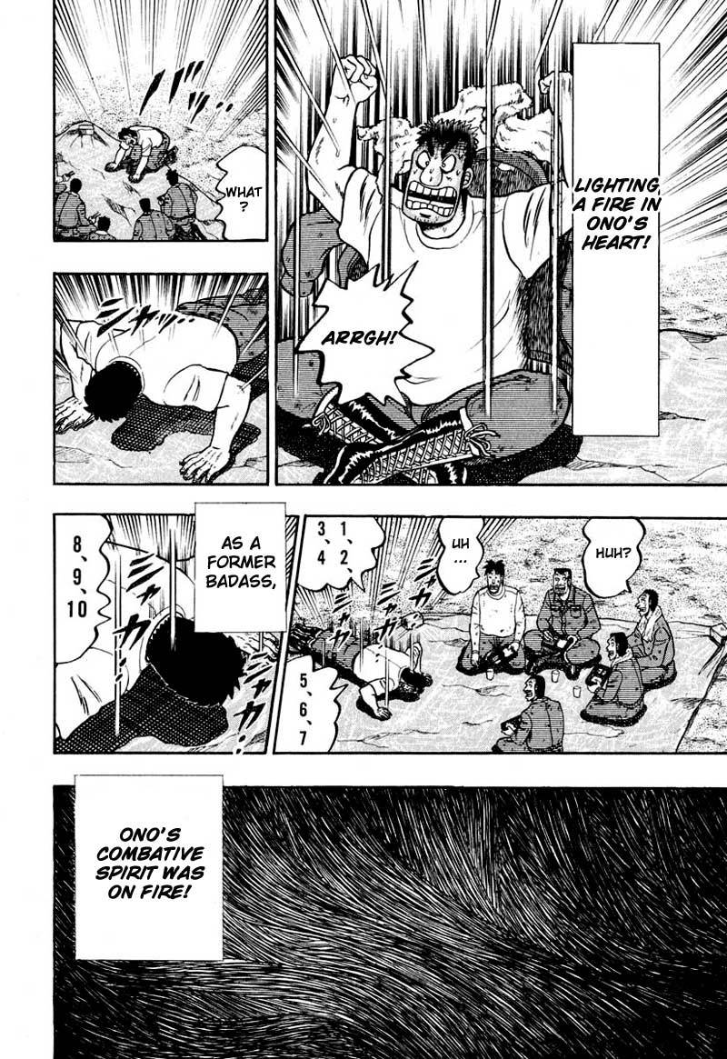Saikyou Densetsu Kurosawa Chapter 36 page 13 - Chapter 36: Chain