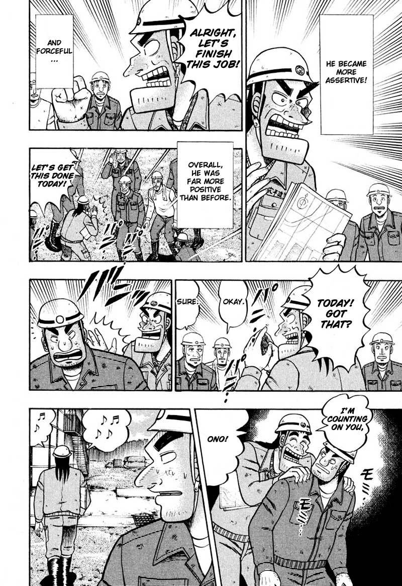 Saikyou Densetsu Kurosawa Chapter 36 page 5 - Chapter 36: Chain