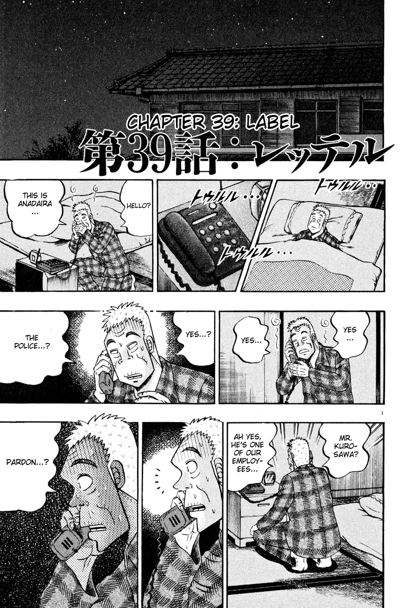 Saikyou Densetsu Kurosawa Chapter 39 page 1 - Chapter 39: Label