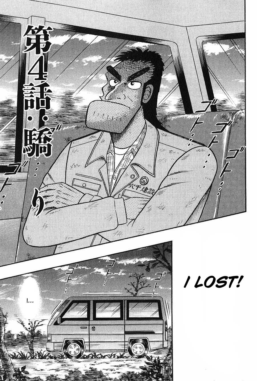 Saikyou Densetsu Kurosawa Chapter 4 page 1 - Chapter 4