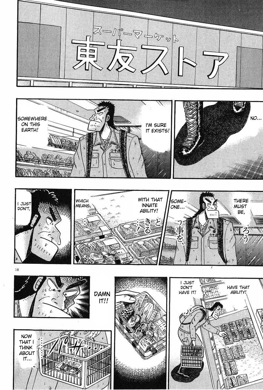 Saikyou Densetsu Kurosawa Chapter 4 page 18 - Chapter 4