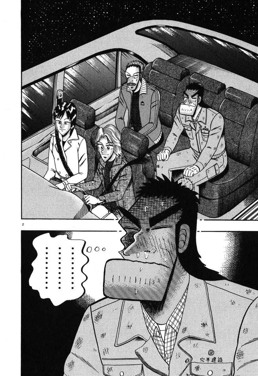 Saikyou Densetsu Kurosawa Chapter 41 page 2 - Chapter 41: Azabu