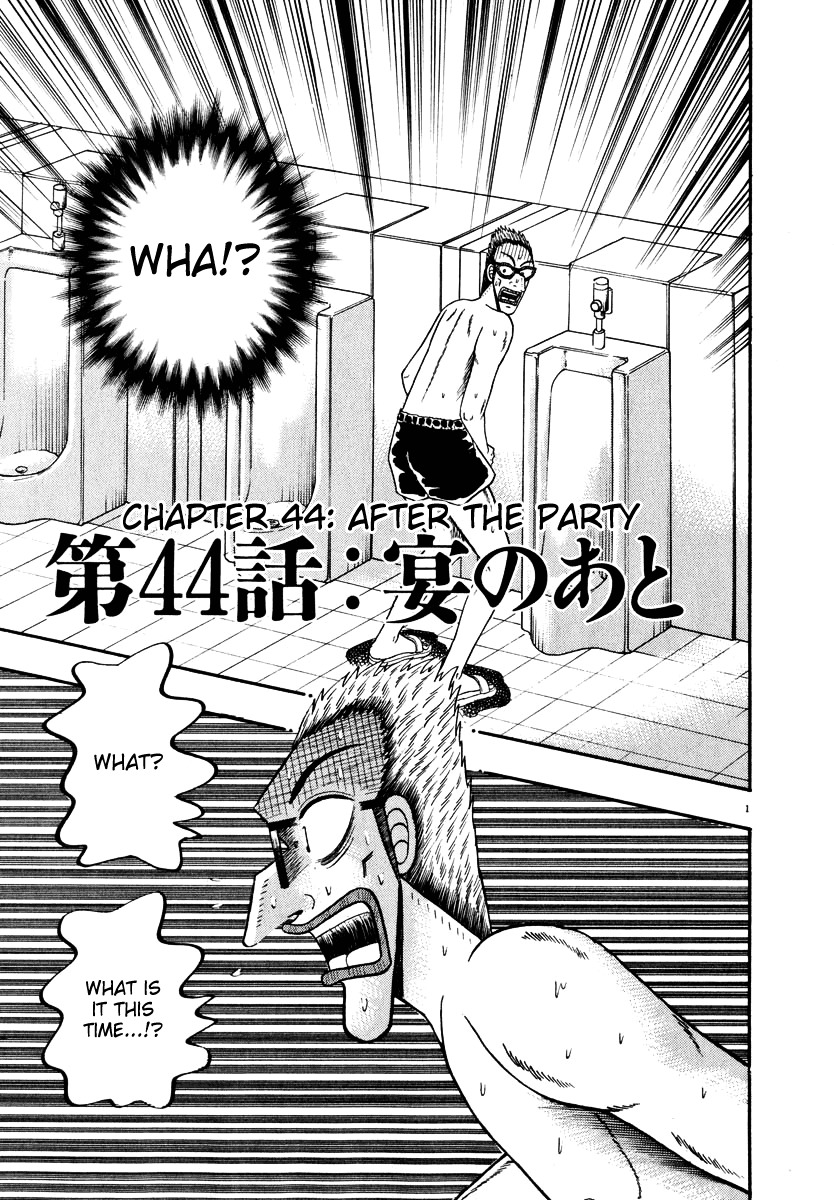 Saikyou Densetsu Kurosawa Chapter 44 page 1 - Chapter 44: After The Party
