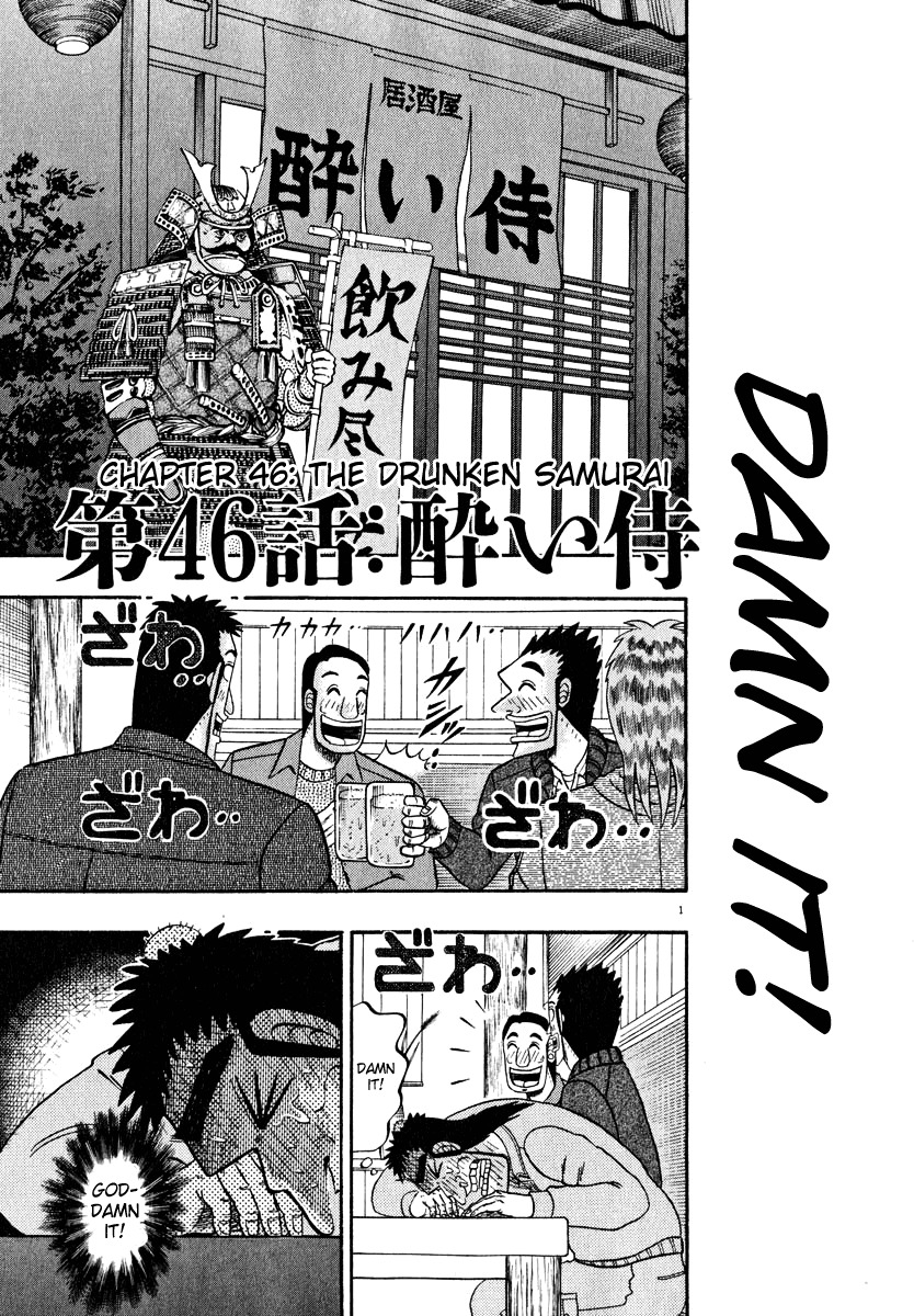 Saikyou Densetsu Kurosawa Chapter 46 page 1 - Chapter 46: The Drunken Samurai