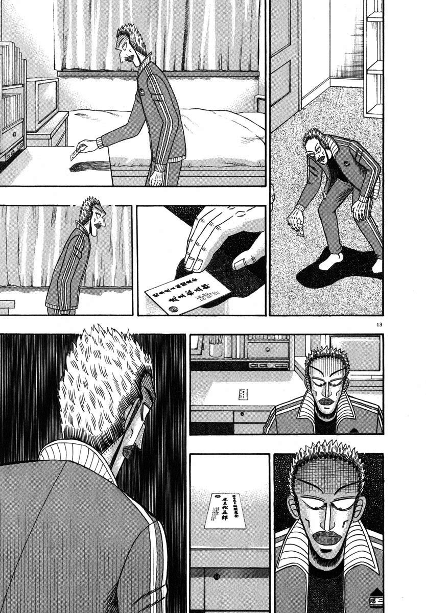 Saikyou Densetsu Kurosawa Chapter 47 page 13 - Chapter 47: Decision