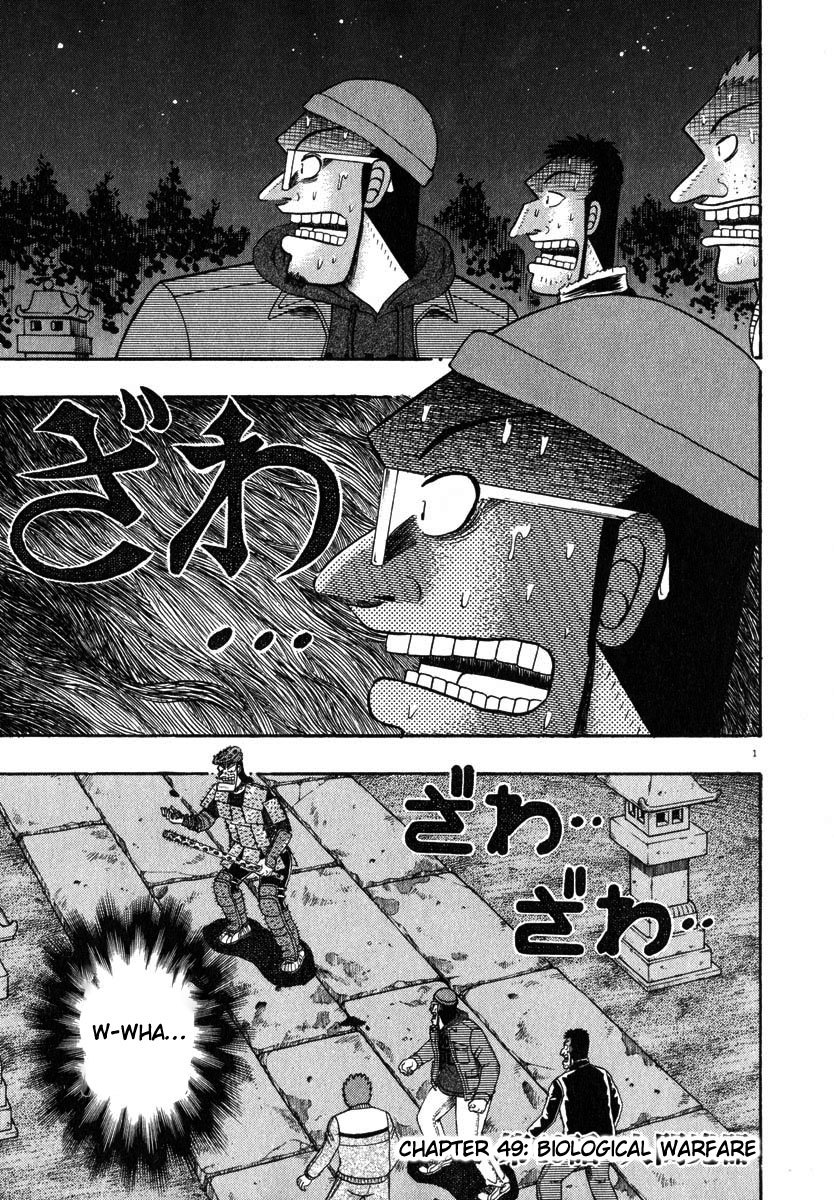 Saikyou Densetsu Kurosawa Chapter 49 page 1 - Chapter 49: Biological Warfare