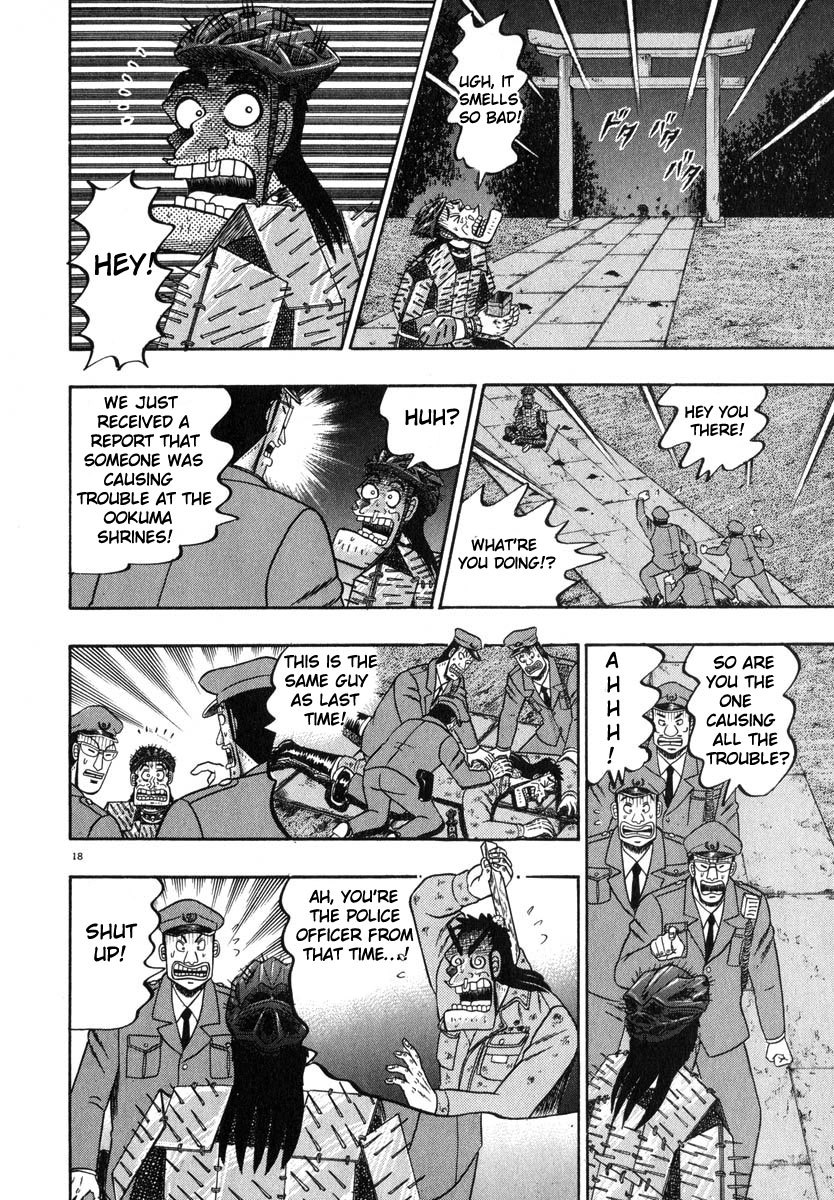 Saikyou Densetsu Kurosawa Chapter 49 page 17 - Chapter 49: Biological Warfare