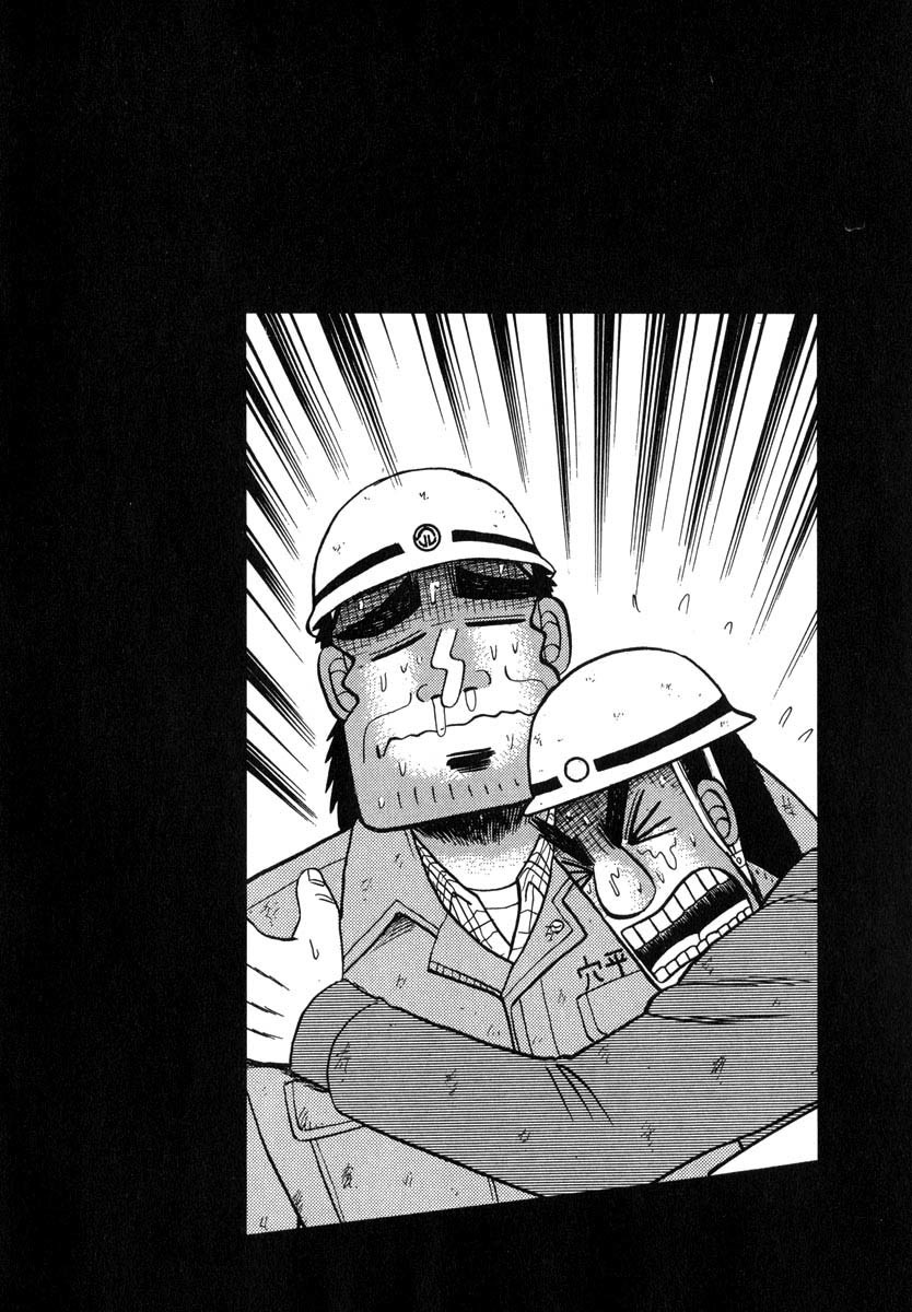 Saikyou Densetsu Kurosawa Chapter 49 page 26 - Chapter 49: Biological Warfare