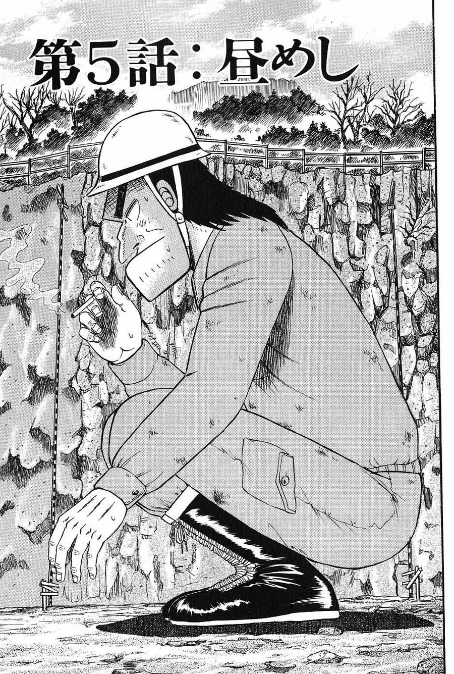 Saikyou Densetsu Kurosawa Chapter 5 page 1 - Chapter 5