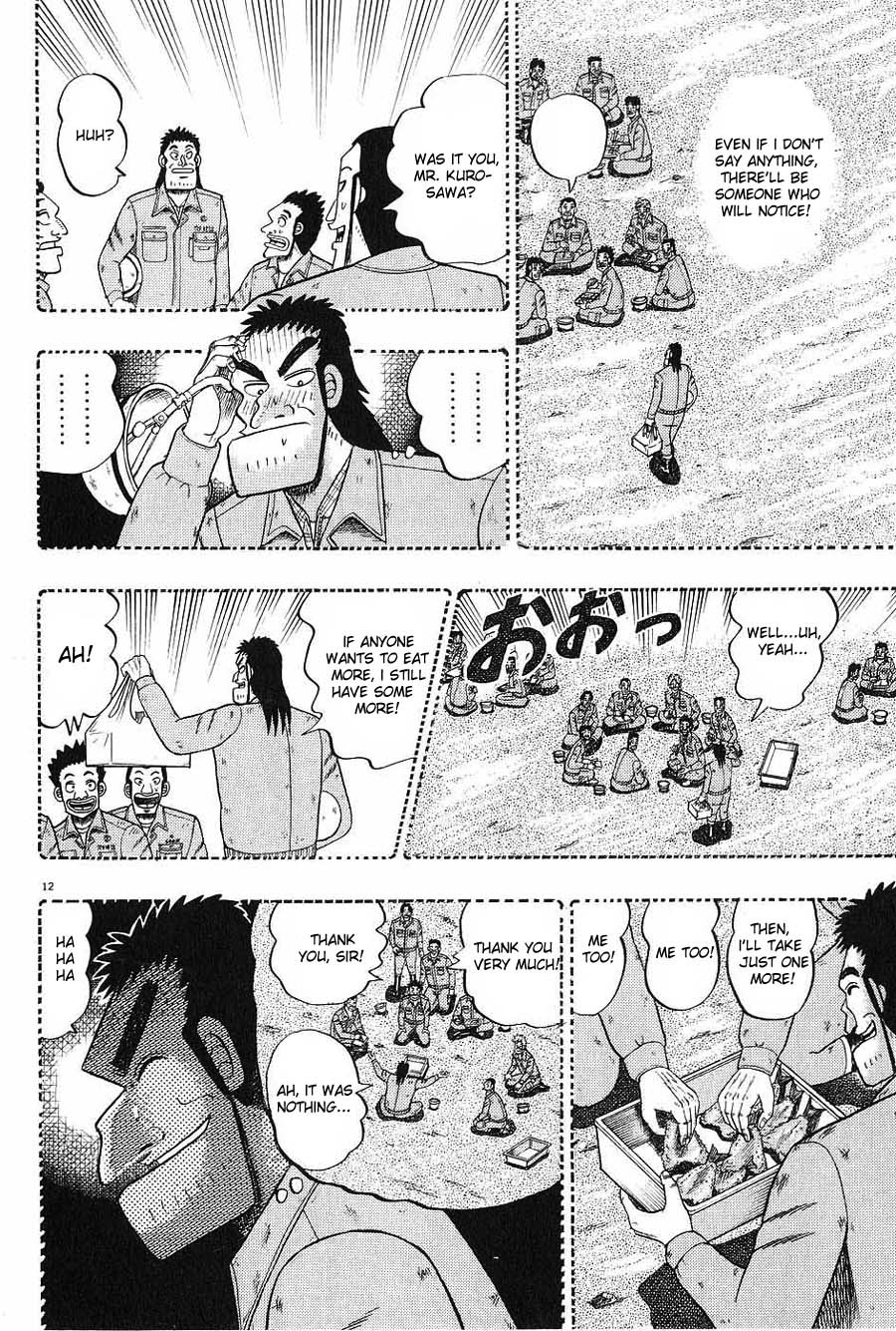 Saikyou Densetsu Kurosawa Chapter 5 page 12 - Chapter 5