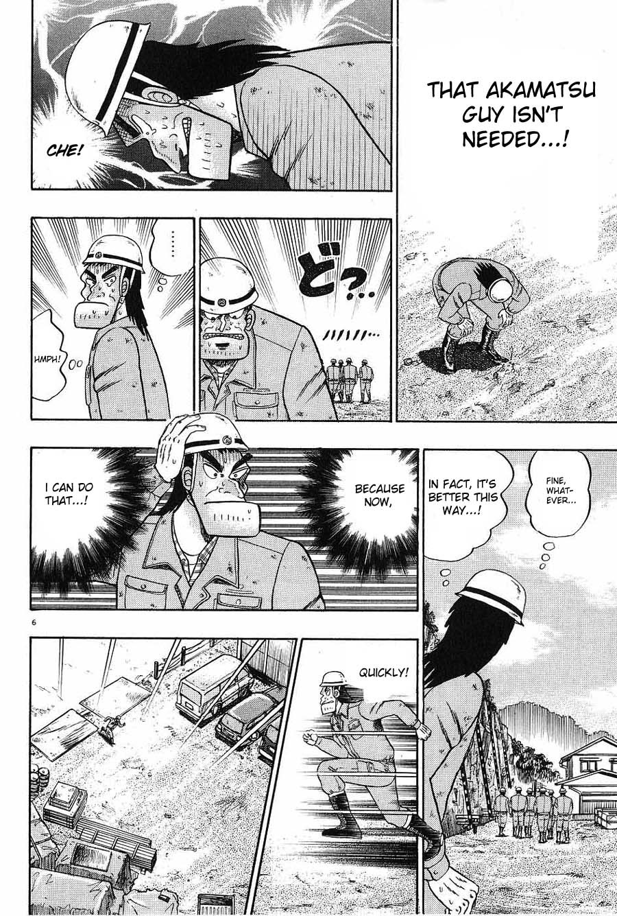 Saikyou Densetsu Kurosawa Chapter 5 page 6 - Chapter 5