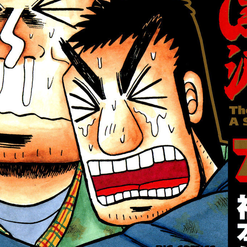 Saikyou Densetsu Kurosawa Chapter 50: Restraint cover