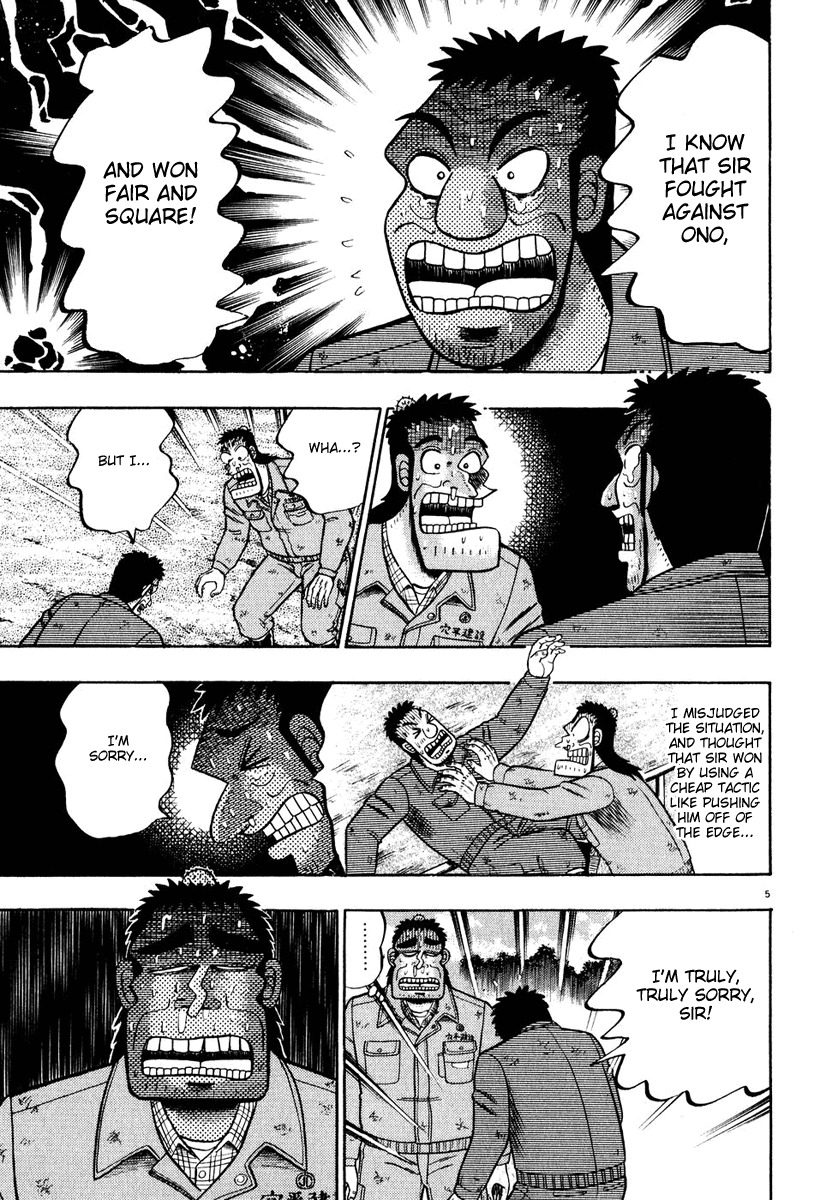 Saikyou Densetsu Kurosawa Chapter 51 page 5 - Chapter 51: Tribute