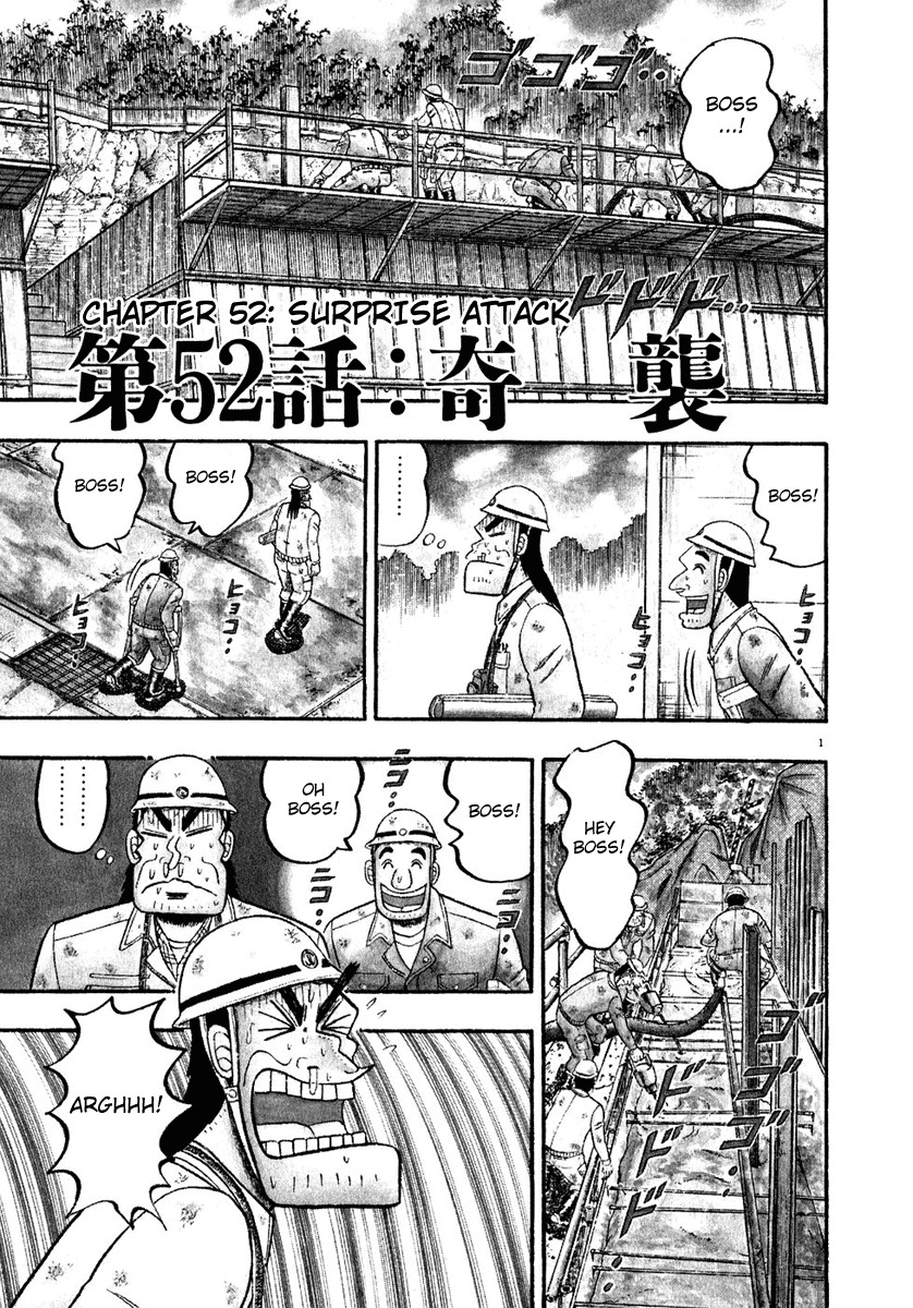 Saikyou Densetsu Kurosawa Chapter 52 page 1 - Chapter 52: Surprise Attack