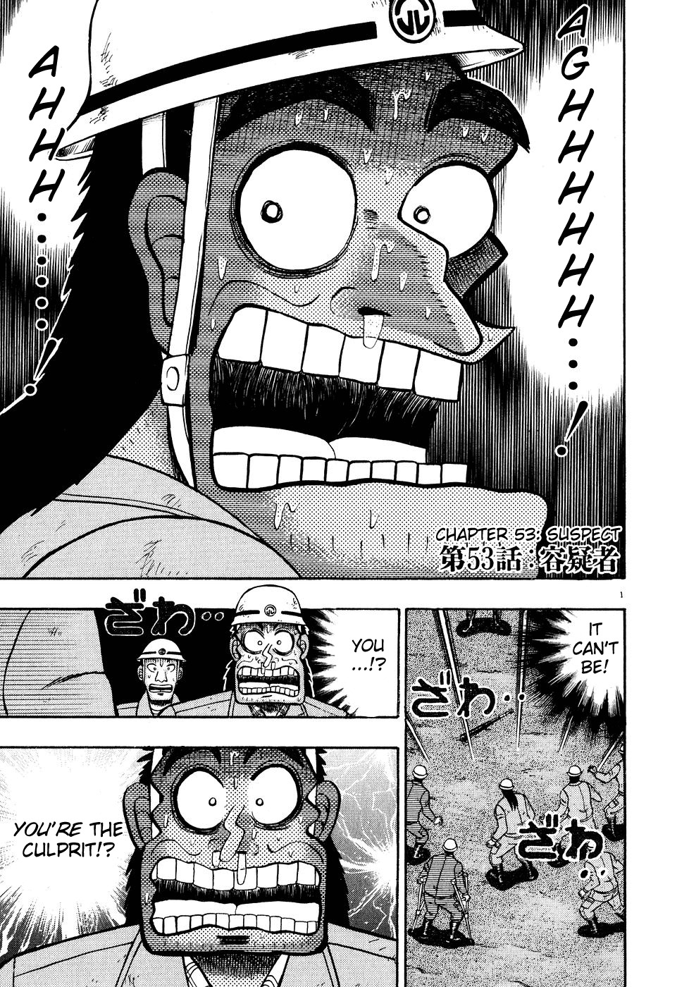 Saikyou Densetsu Kurosawa Chapter 53 page 1 - Chapter 53: Suspect