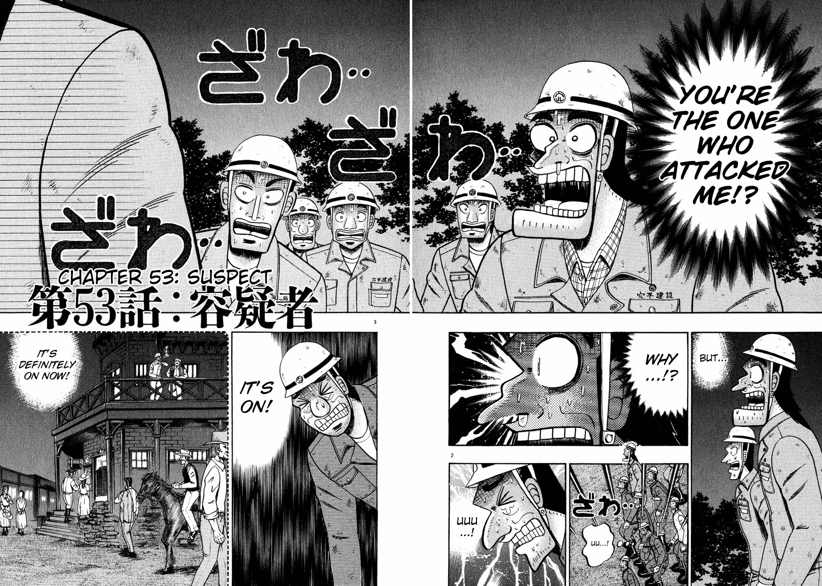 Saikyou Densetsu Kurosawa Chapter 53 page 2 - Chapter 53: Suspect