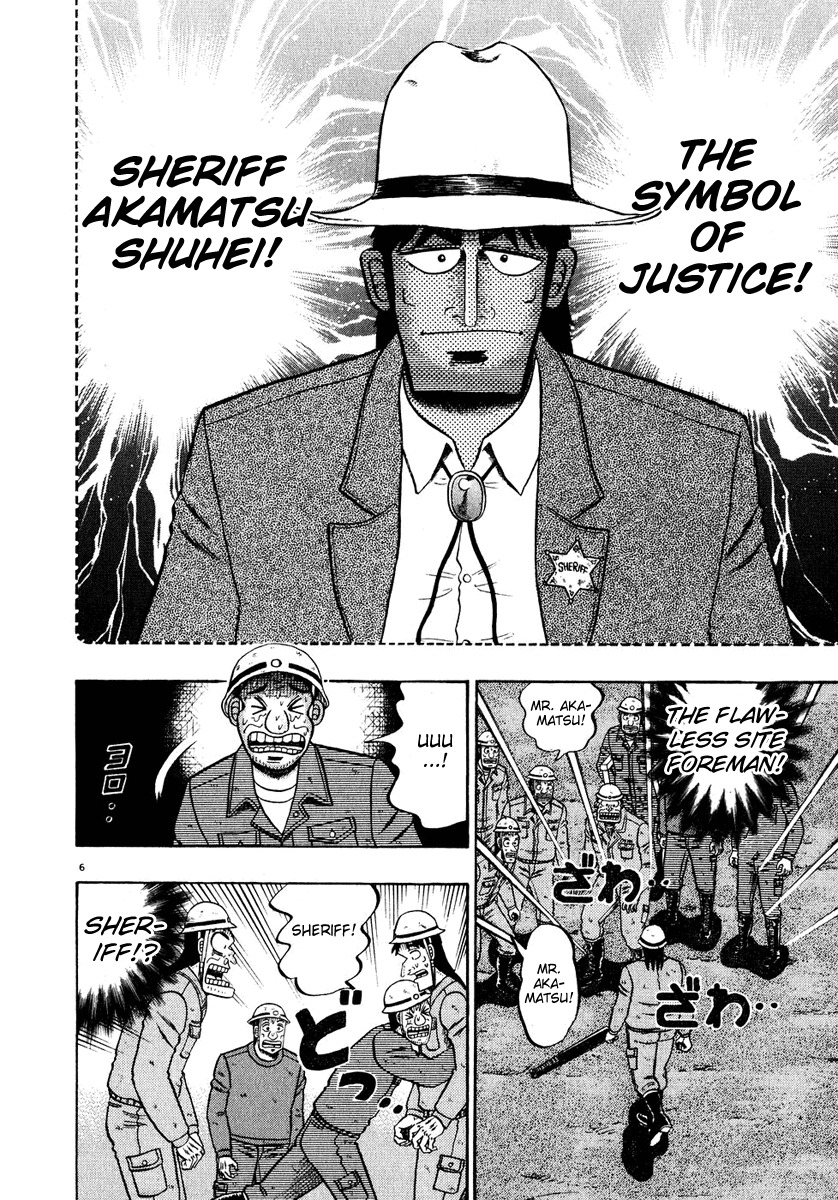 Saikyou Densetsu Kurosawa Chapter 53 page 5 - Chapter 53: Suspect