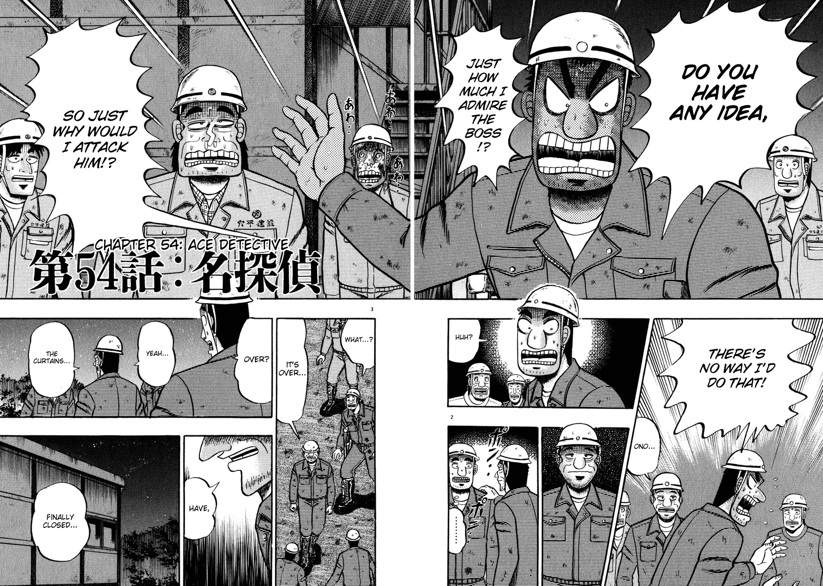 Saikyou Densetsu Kurosawa Chapter 54 page 2 - Chapter 54: Ace Detective