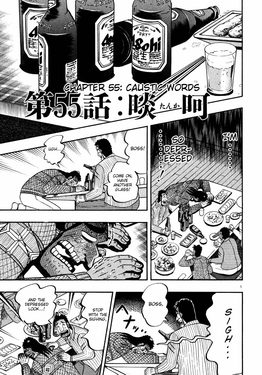 Saikyou Densetsu Kurosawa Chapter 55 page 1 - Chapter 55: Caustic Words