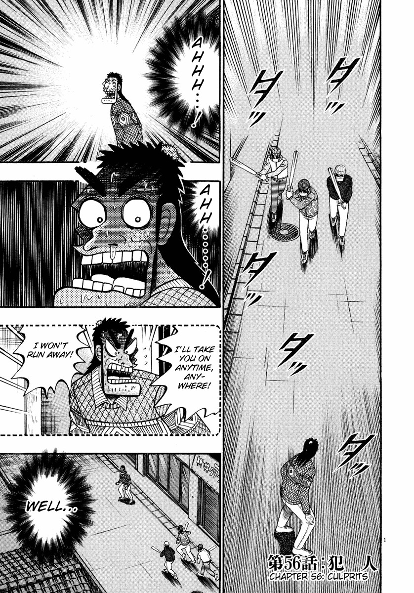 Saikyou Densetsu Kurosawa Chapter 56 page 1 - Chapter 56: Culprits