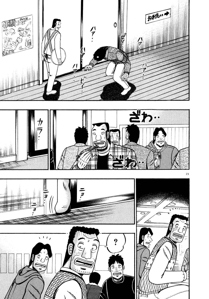 Saikyou Densetsu Kurosawa Chapter 56 page 20 - Chapter 56: Culprits
