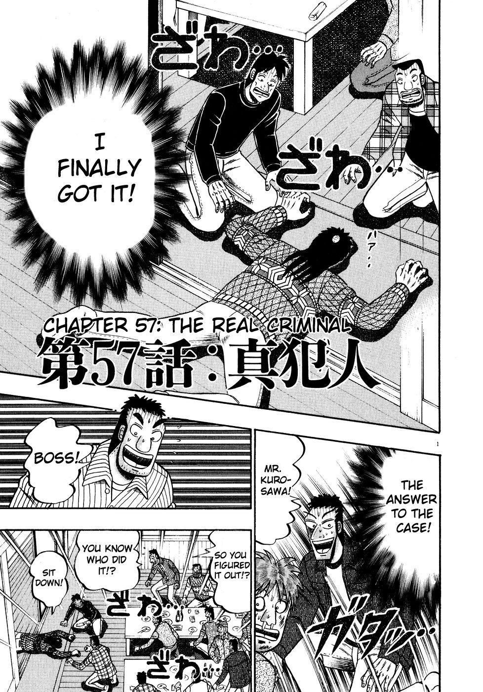 Saikyou Densetsu Kurosawa Chapter 57 page 1 - Chapter 57: The Real Criminal