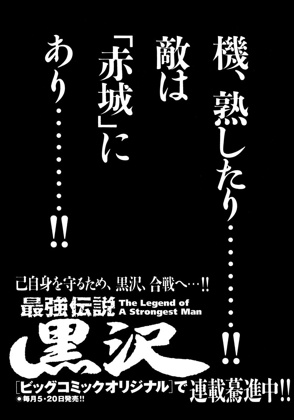 Saikyou Densetsu Kurosawa Chapter 57 page 26 - Chapter 57: The Real Criminal