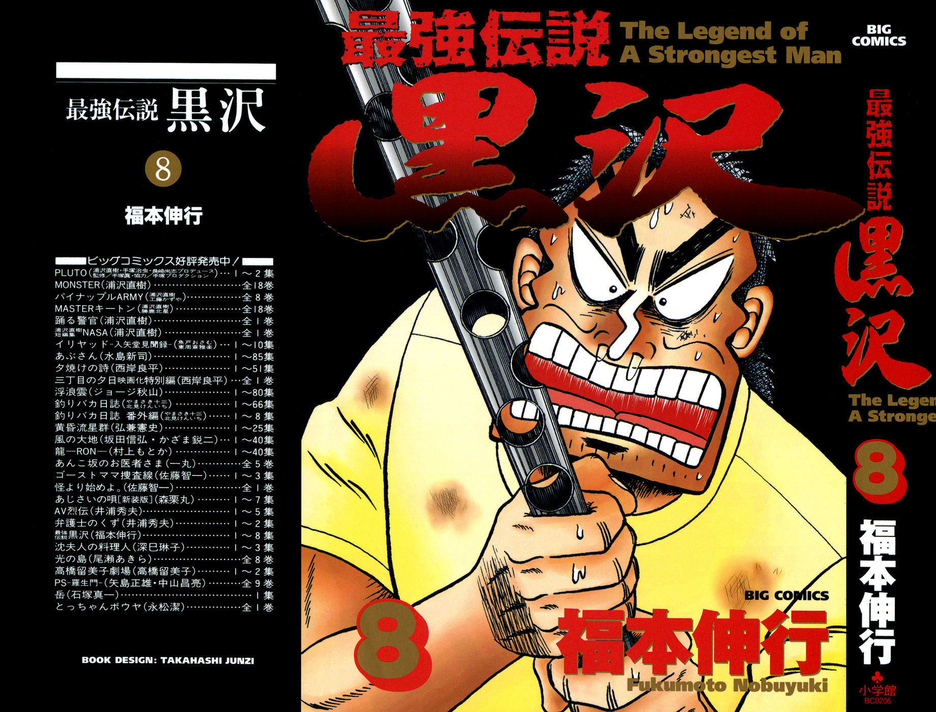 Saikyou Densetsu Kurosawa Chapter 58 page 1 - Chapter 58: Faction