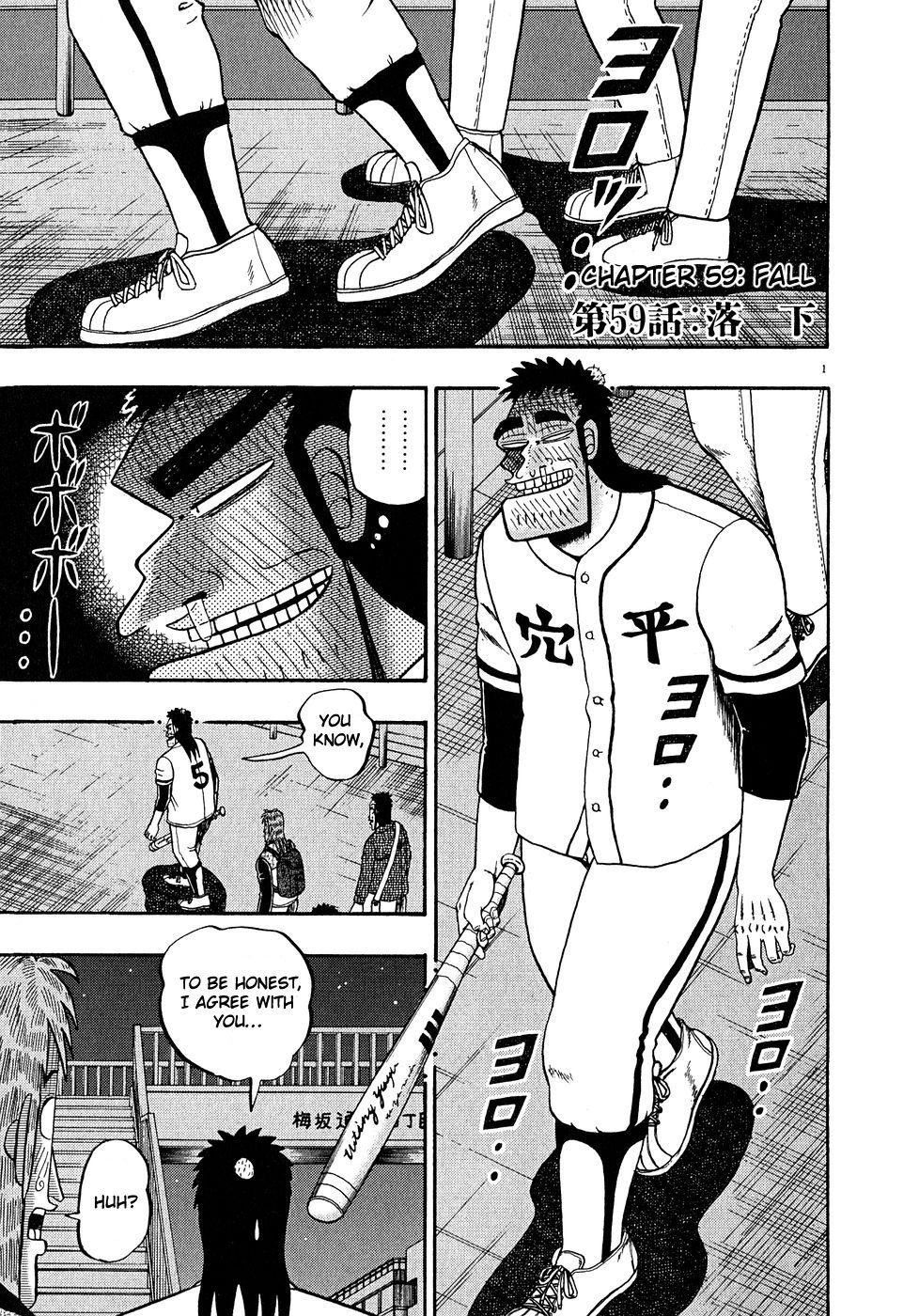 Saikyou Densetsu Kurosawa Chapter 58 page 27 - Chapter 58: Faction