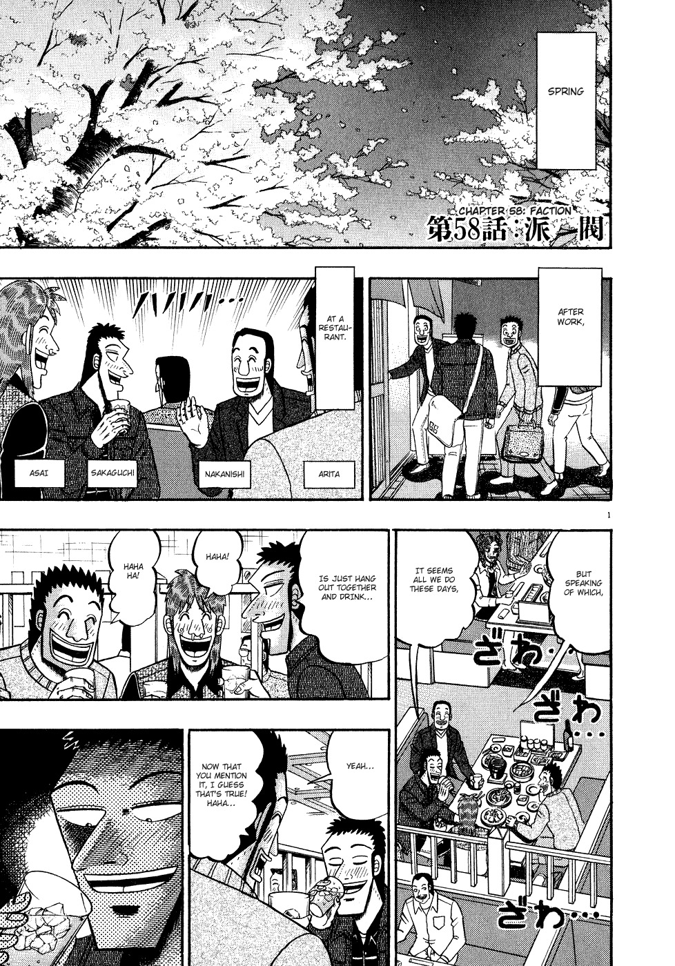 Saikyou Densetsu Kurosawa Chapter 58 page 5 - Chapter 58: Faction