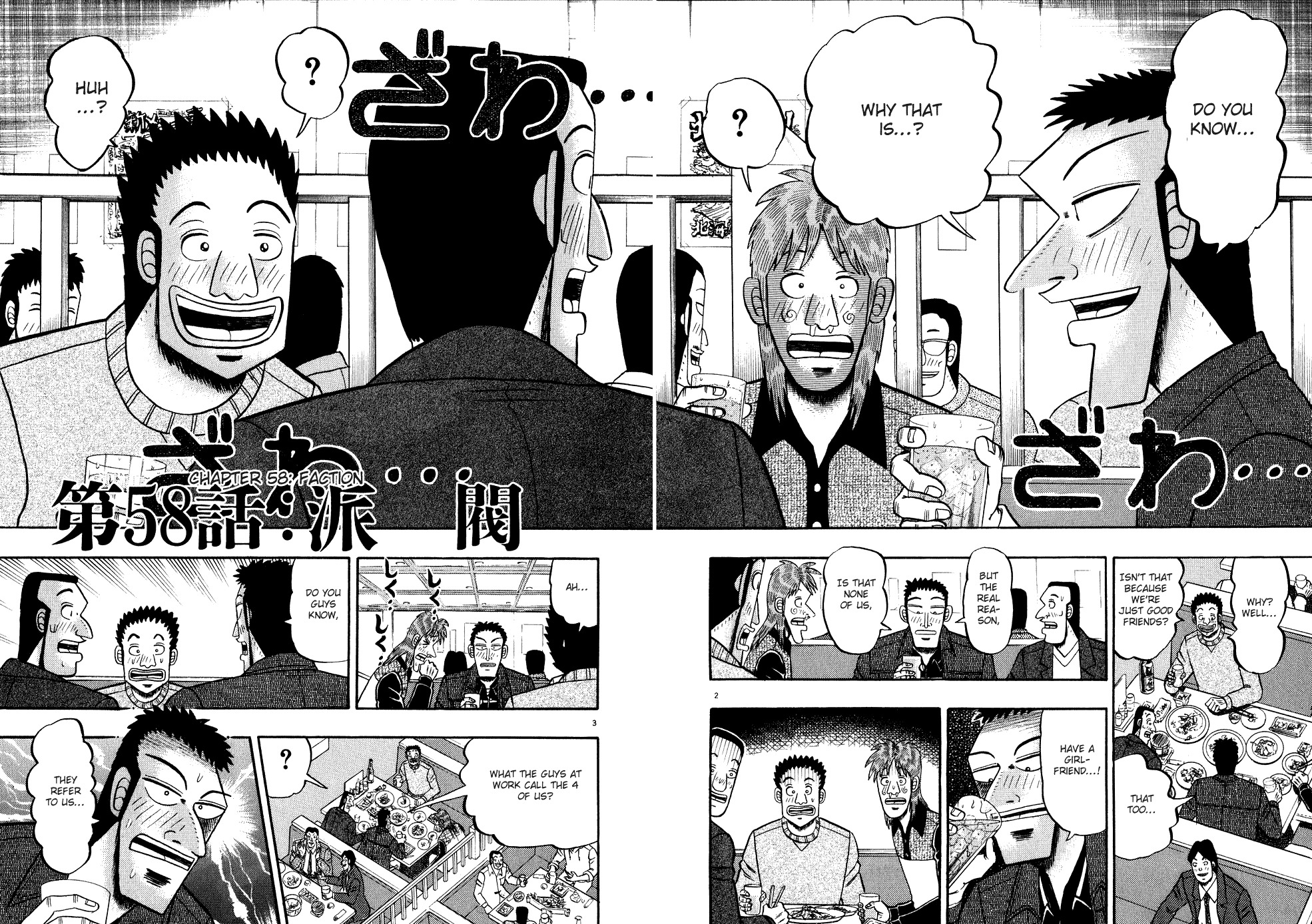 Saikyou Densetsu Kurosawa Chapter 58 page 6 - Chapter 58: Faction