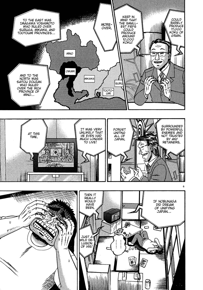 Saikyou Densetsu Kurosawa Chapter 61 page 6 - Chapter 61: Nobunaga