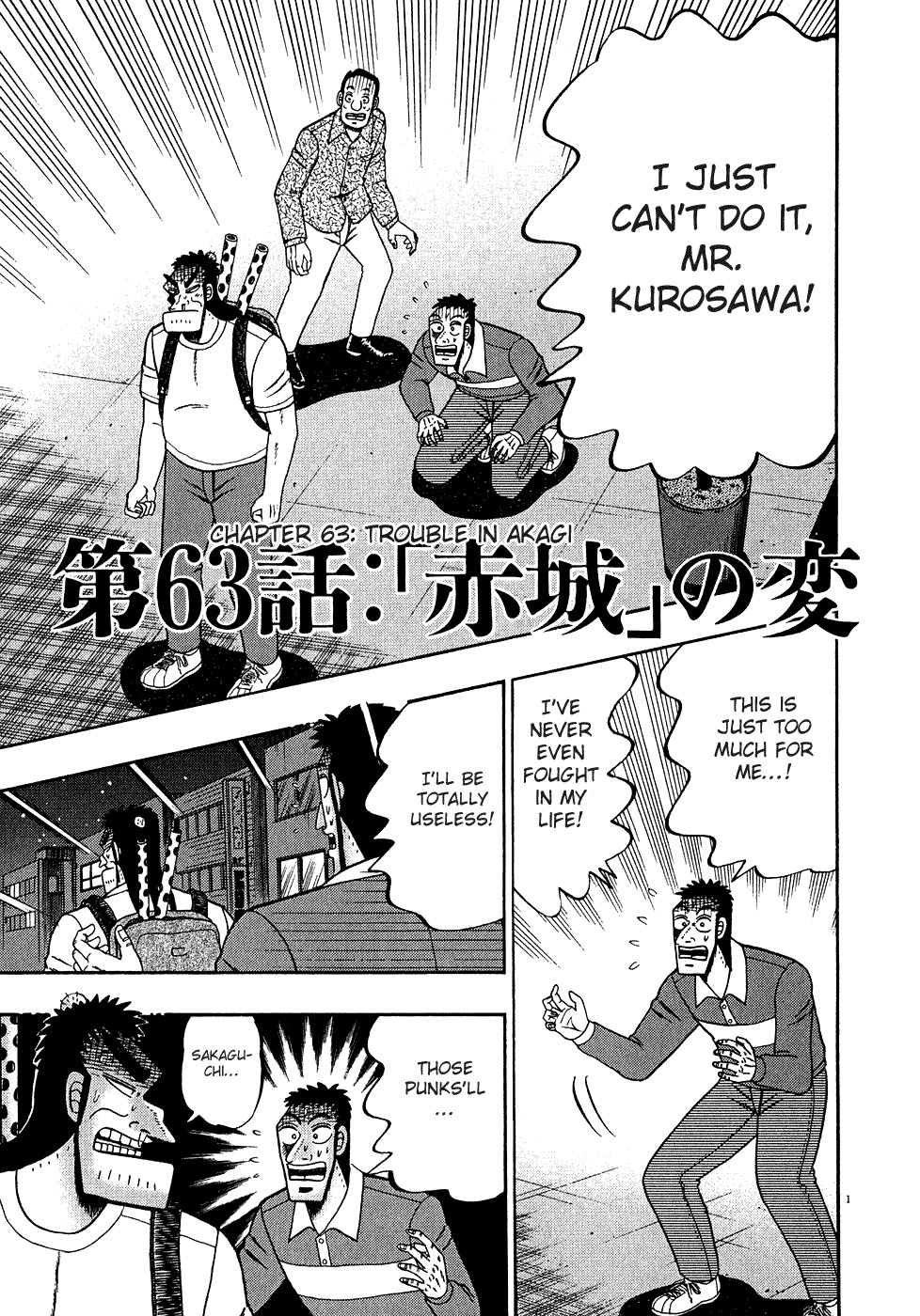 Saikyou Densetsu Kurosawa Chapter 63 page 1 - Chapter 63: Trouble in Akagi