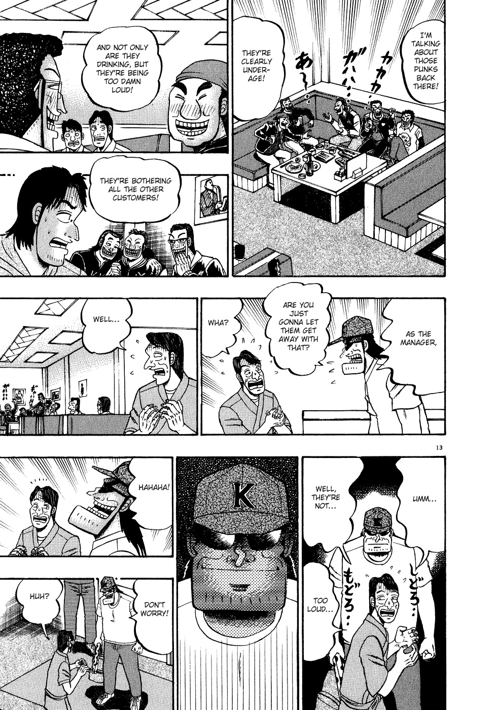 Saikyou Densetsu Kurosawa Chapter 63 page 13 - Chapter 63: Trouble in Akagi