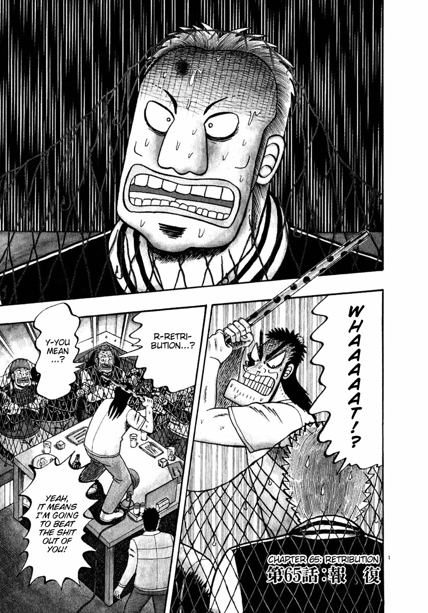 Saikyou Densetsu Kurosawa Chapter 64 page 25 - Chapter 64: Suppression