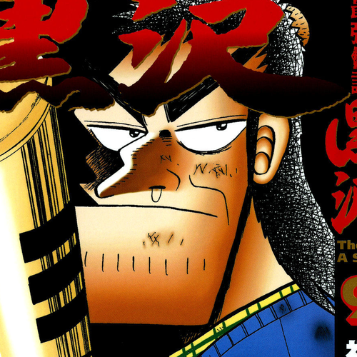 Saikyou Densetsu Kurosawa Chapter 66: Reward cover