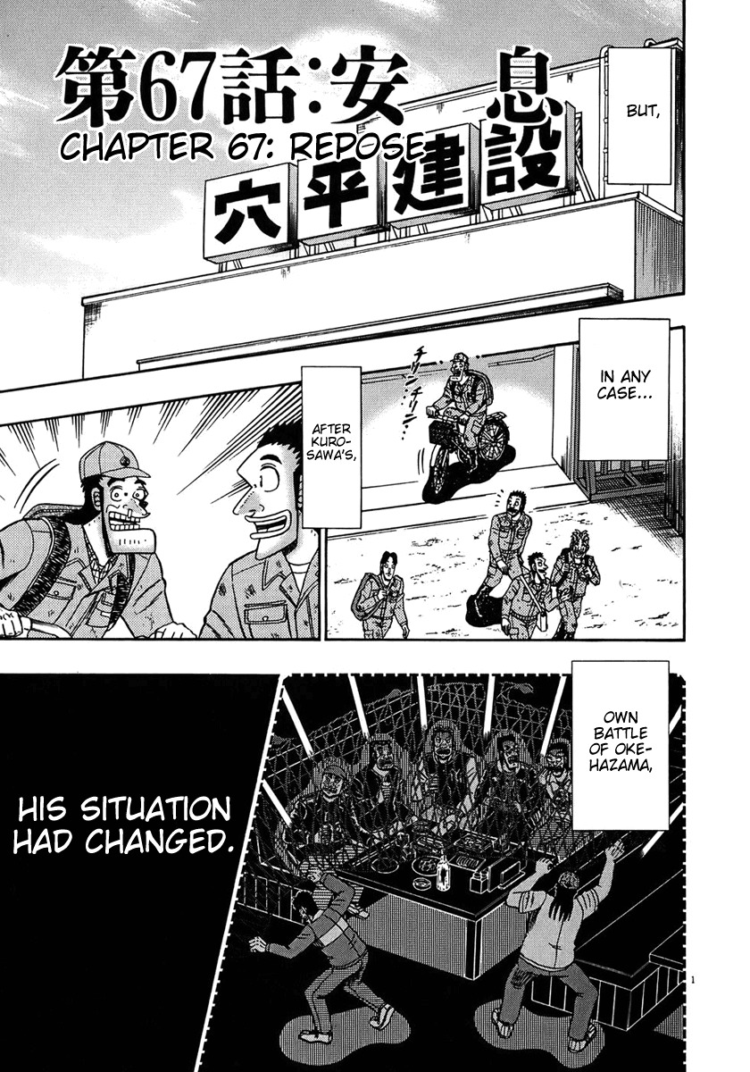 Saikyou Densetsu Kurosawa Chapter 67 page 1 - Chapter 67: Repose